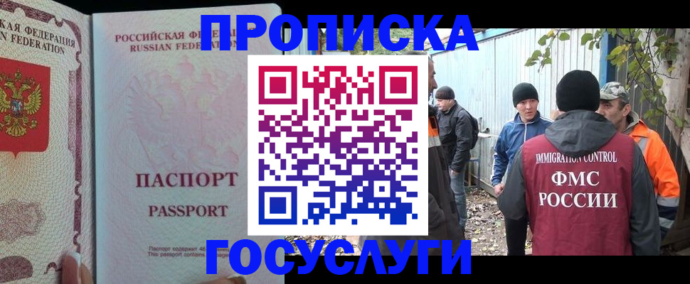временная регистрация для школы в Большом Камне